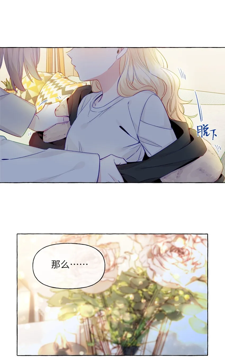 072 学姐，我也想要 第15页
