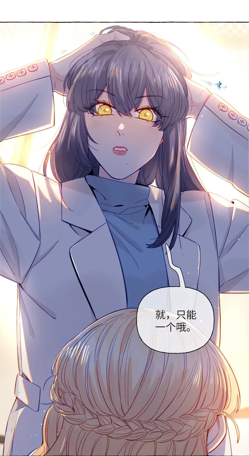 072 学姐，我也想要 第16页