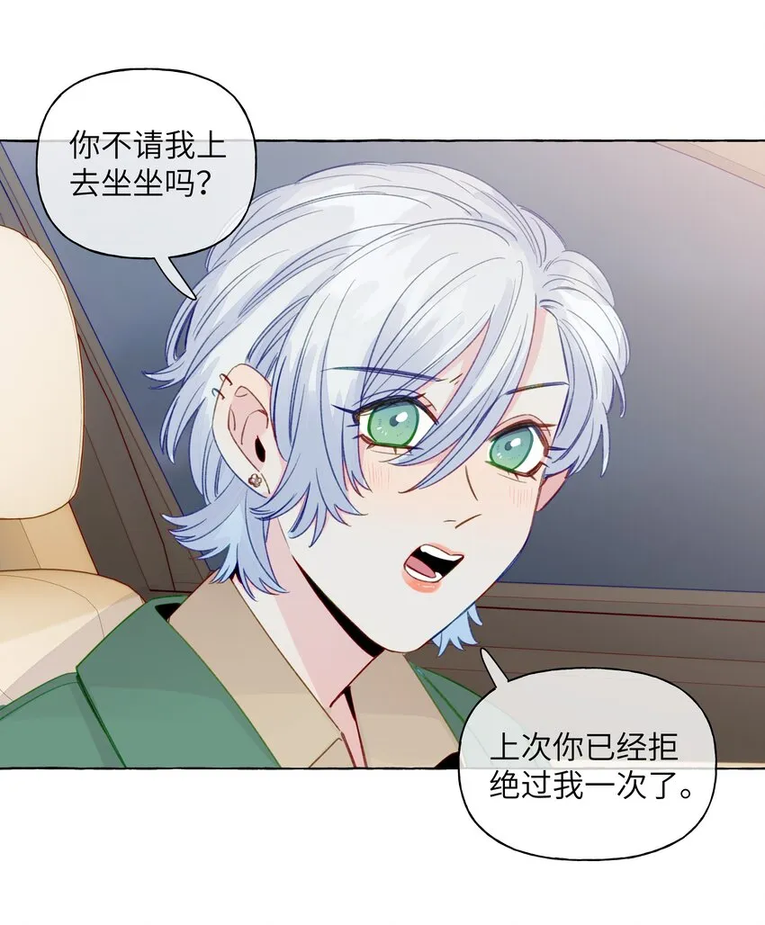 072 学姐，我也想要 第30页