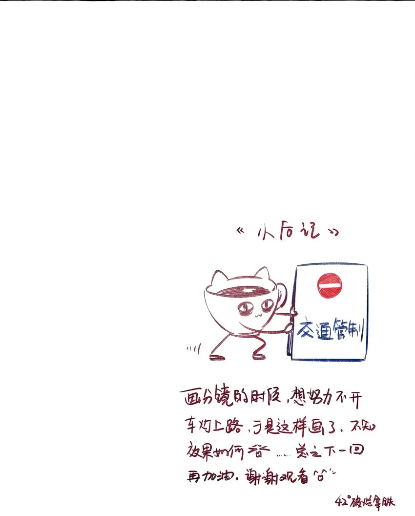 072 学姐，我也想要 第32页