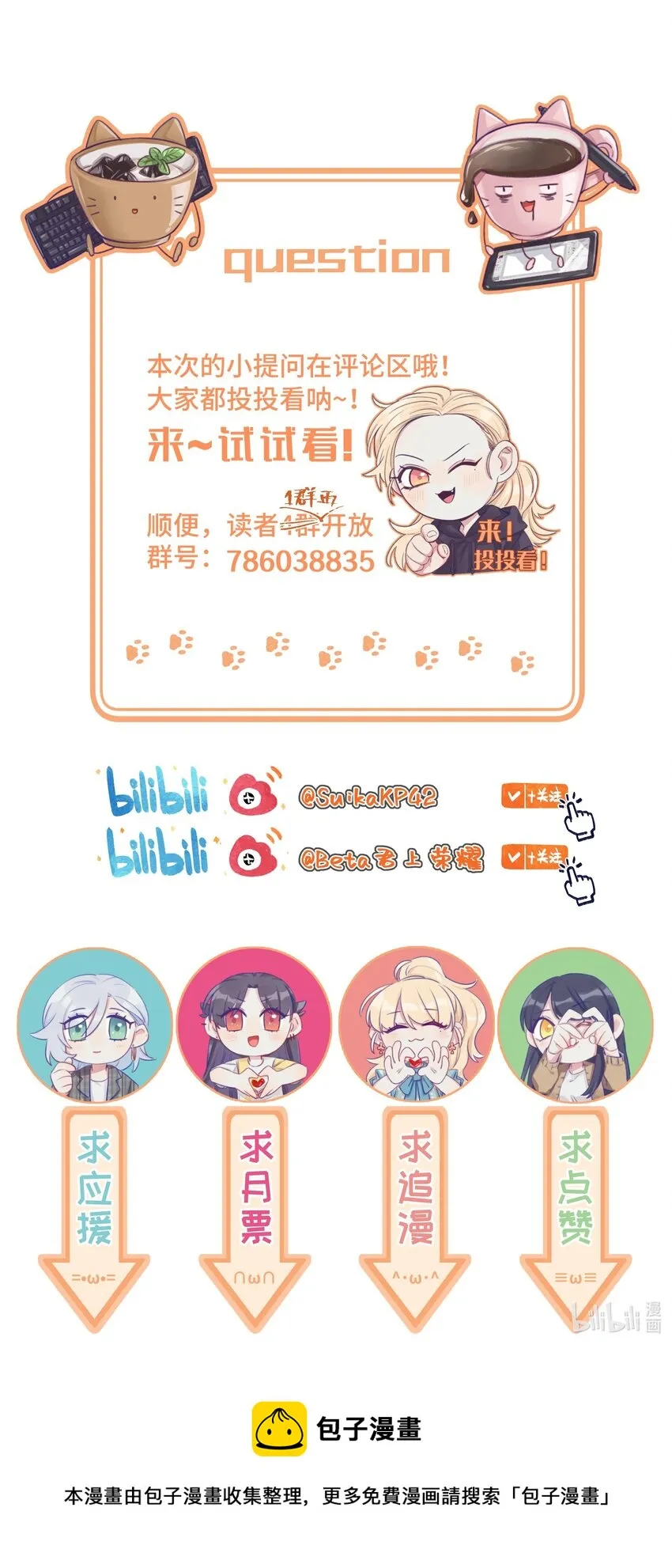072 学姐，我也想要 第33页