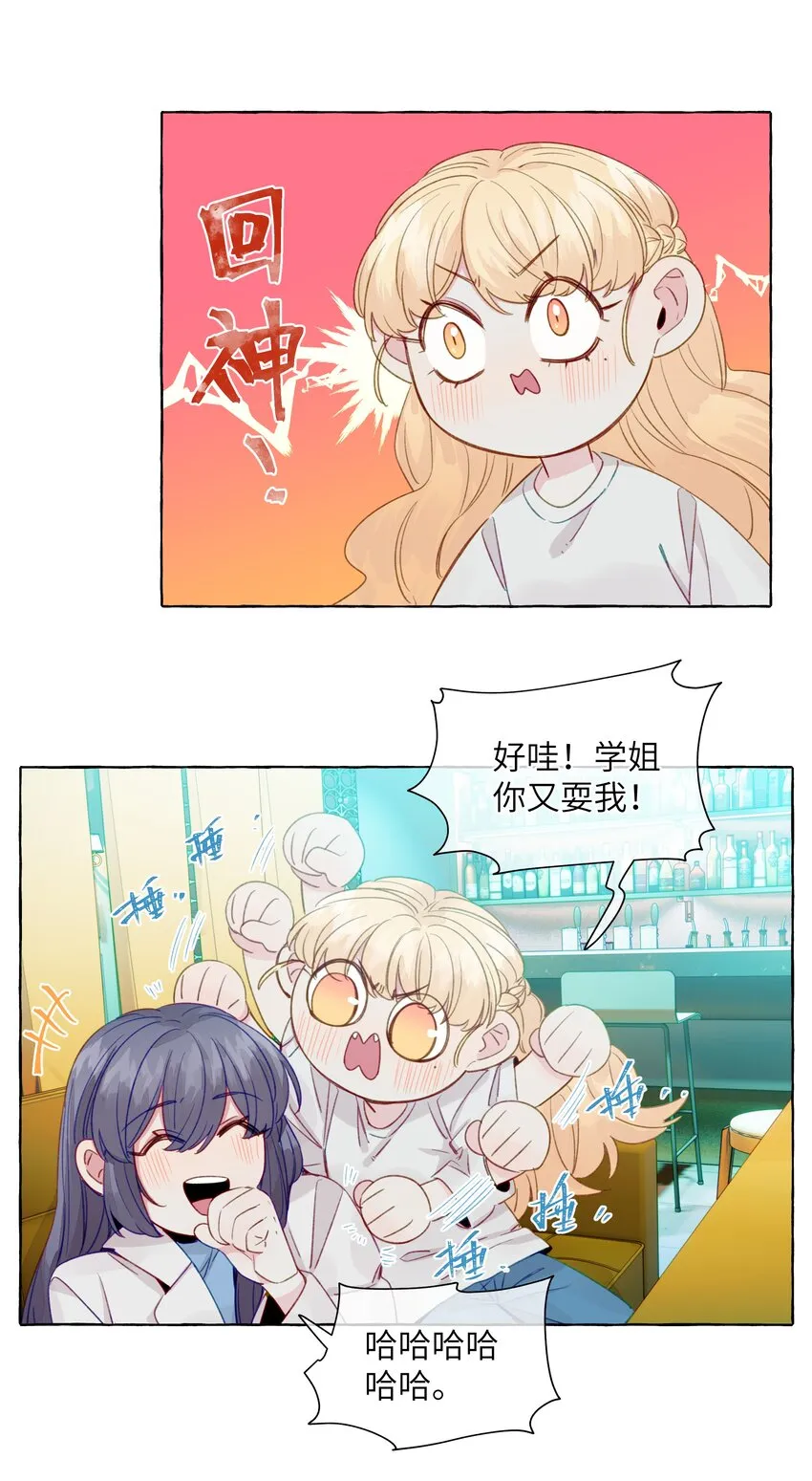 071 我喜欢你好久了 第4页