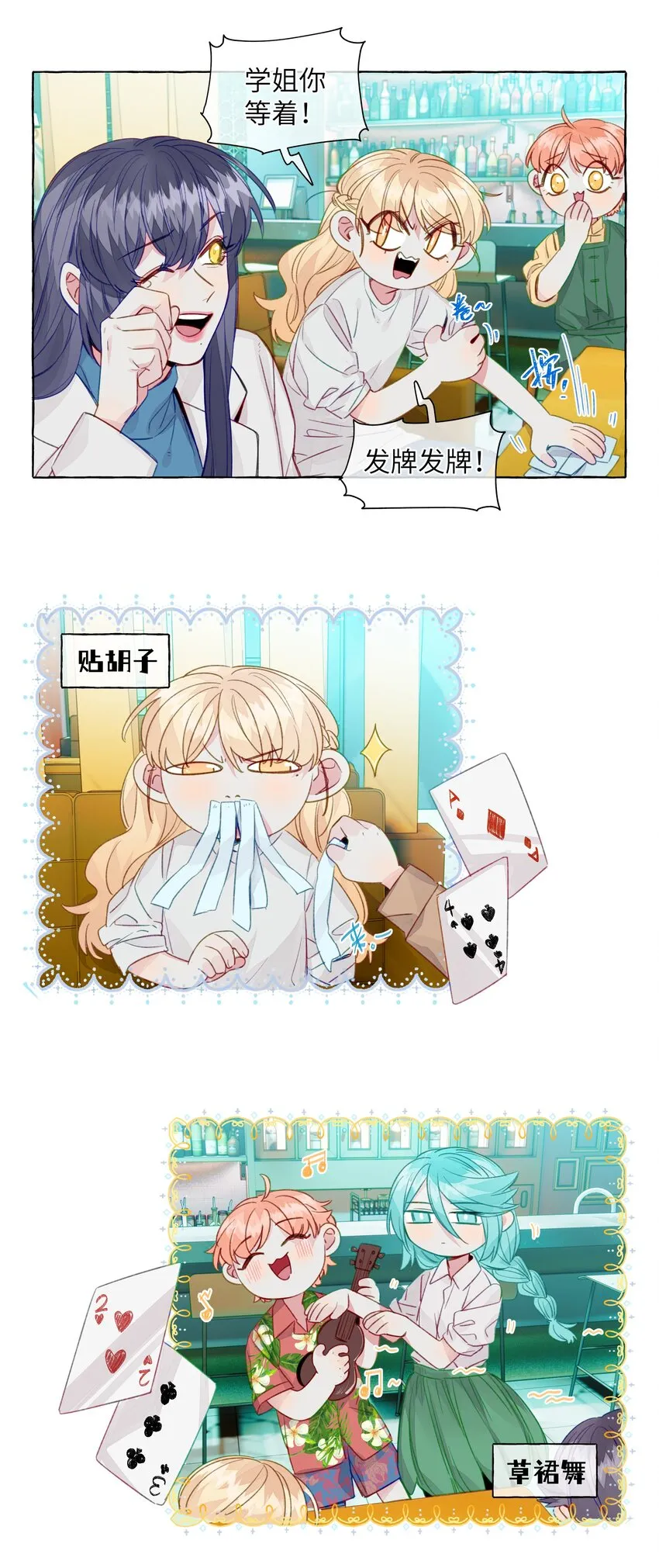 071 我喜欢你好久了 第5页