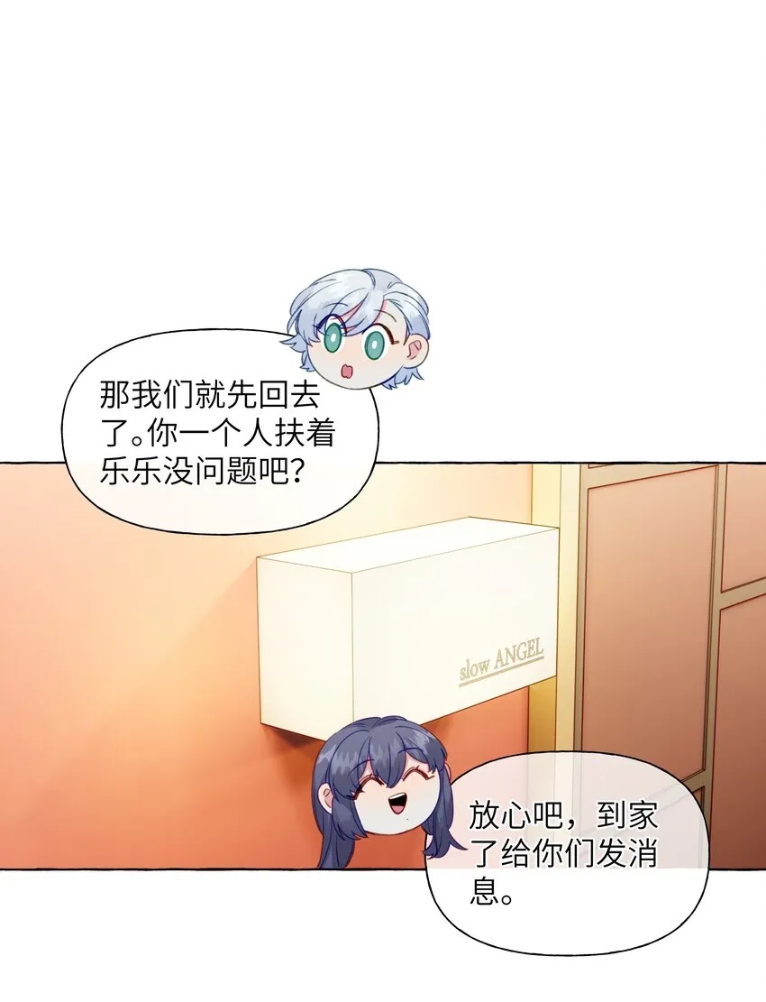 071 我喜欢你好久了 第16页