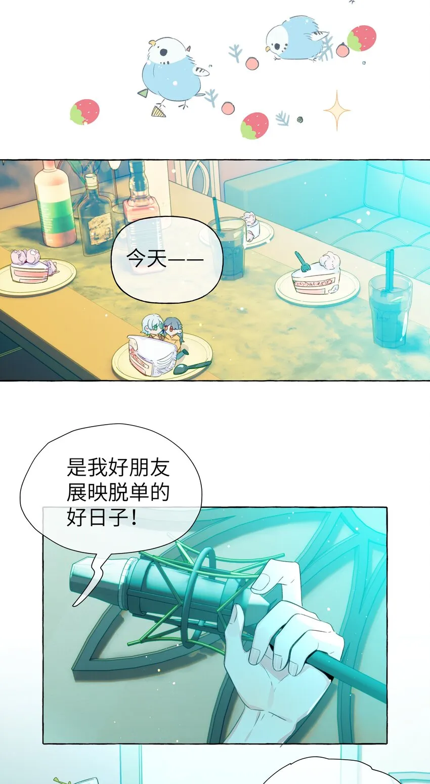 070 怎么不再问一句 第3页
