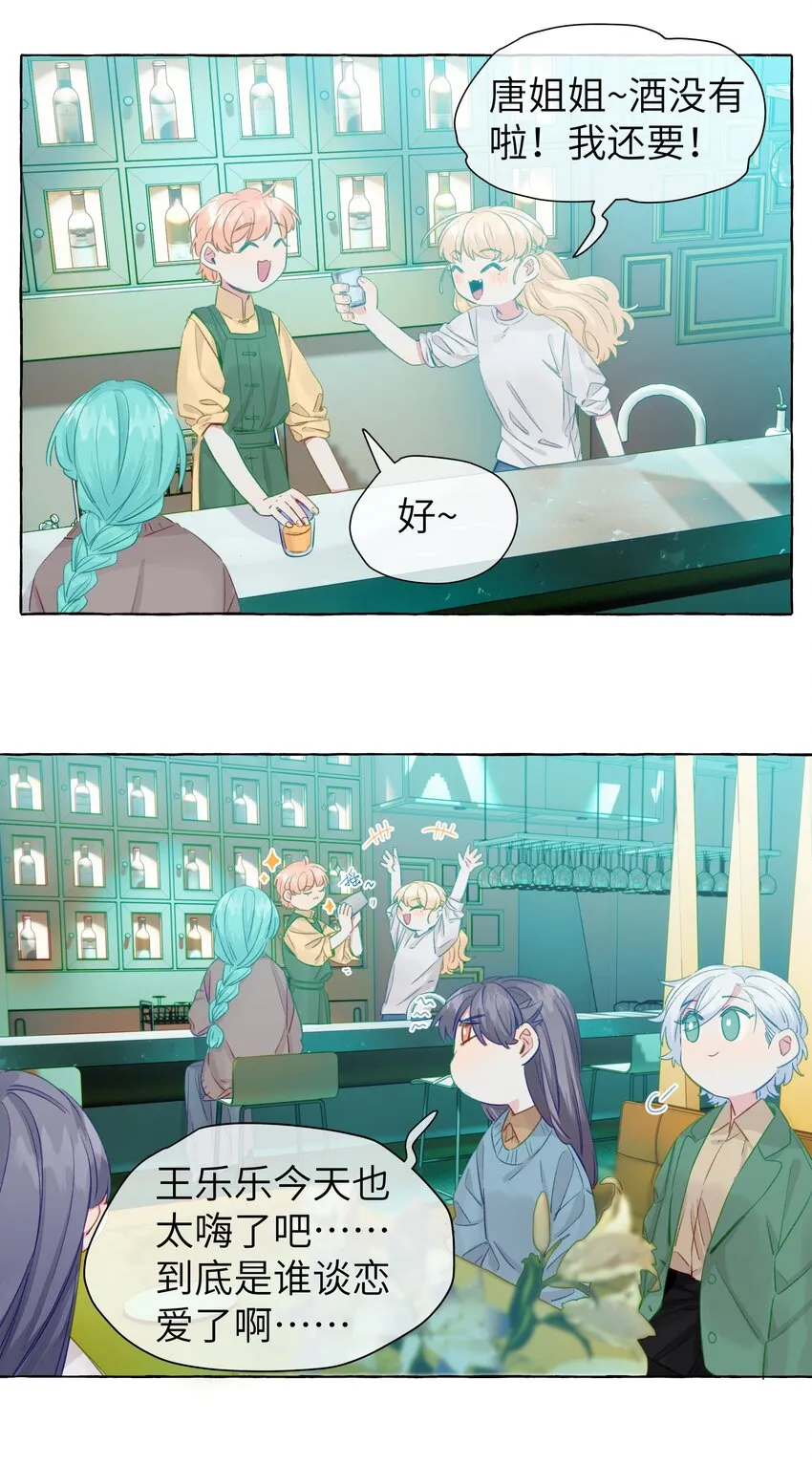 070 怎么不再问一句 第5页