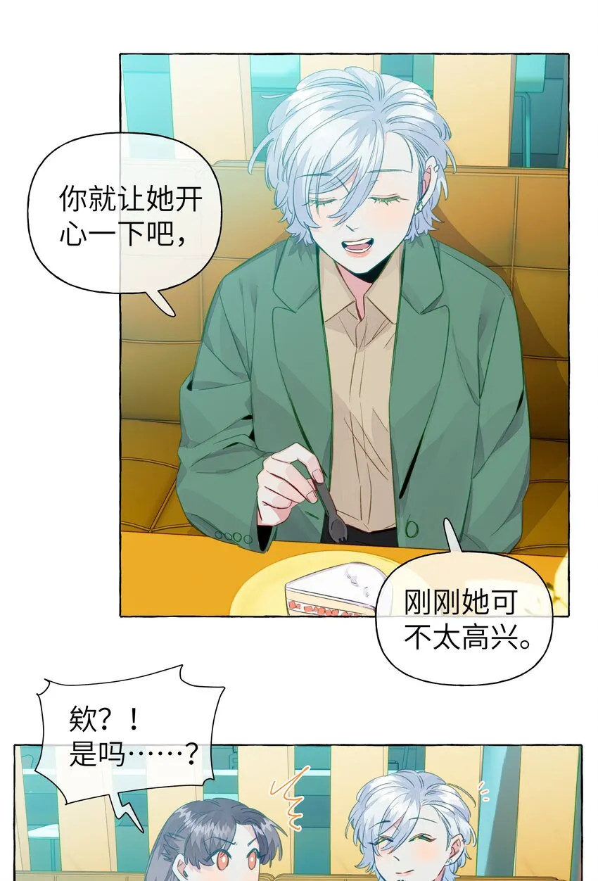 070 怎么不再问一句 第6页