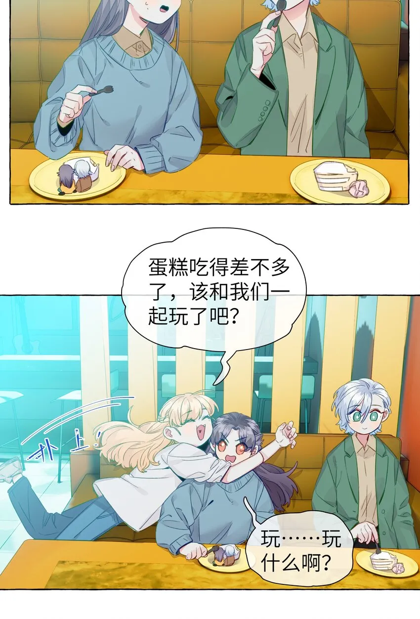 070 怎么不再问一句 第7页