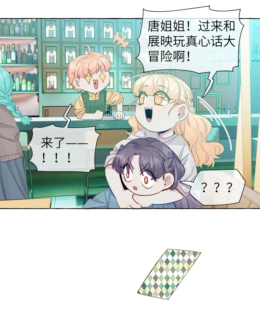 070 怎么不再问一句 第8页