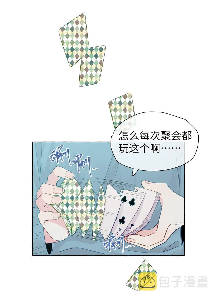 070 怎么不再问一句 第9页