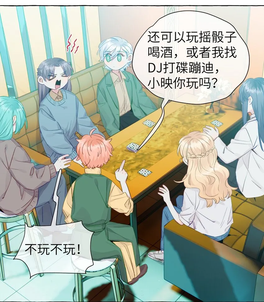 070 怎么不再问一句 第10页