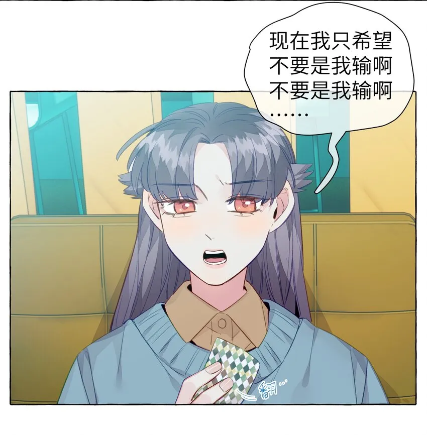 070 怎么不再问一句 第11页