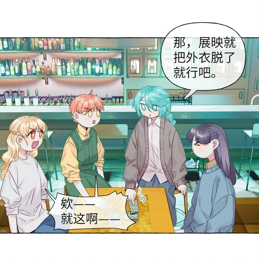 070 怎么不再问一句 第14页