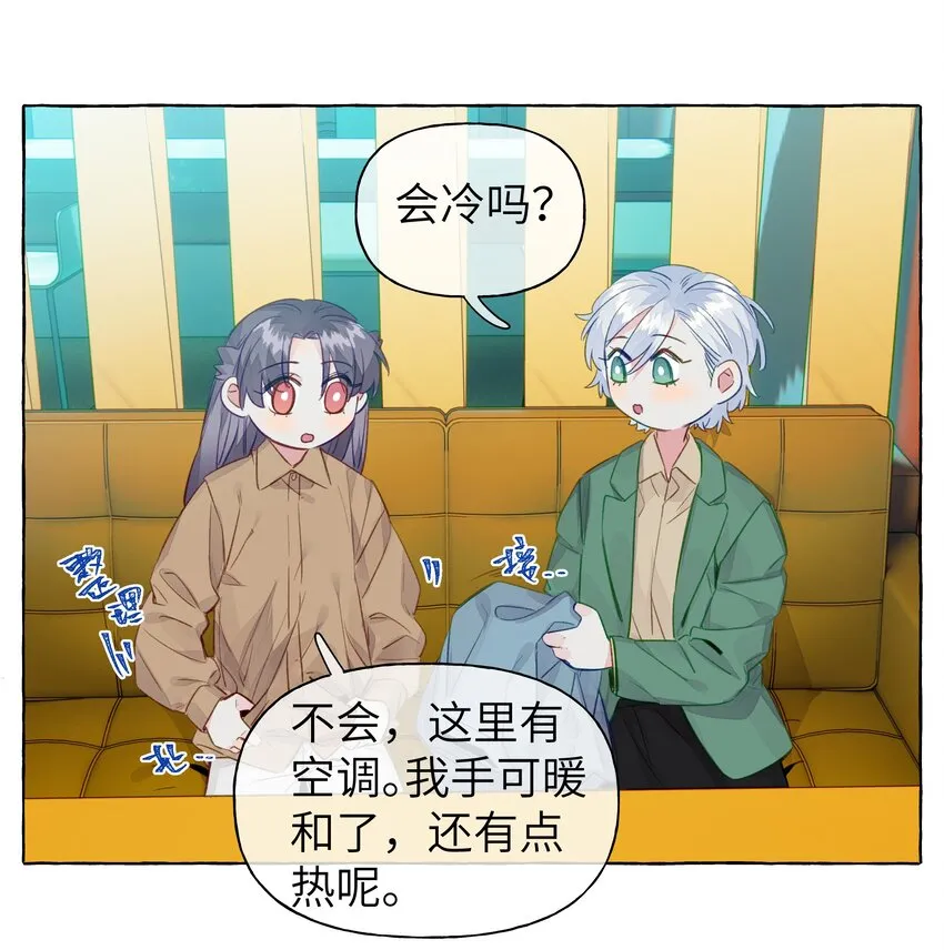 070 怎么不再问一句 第15页