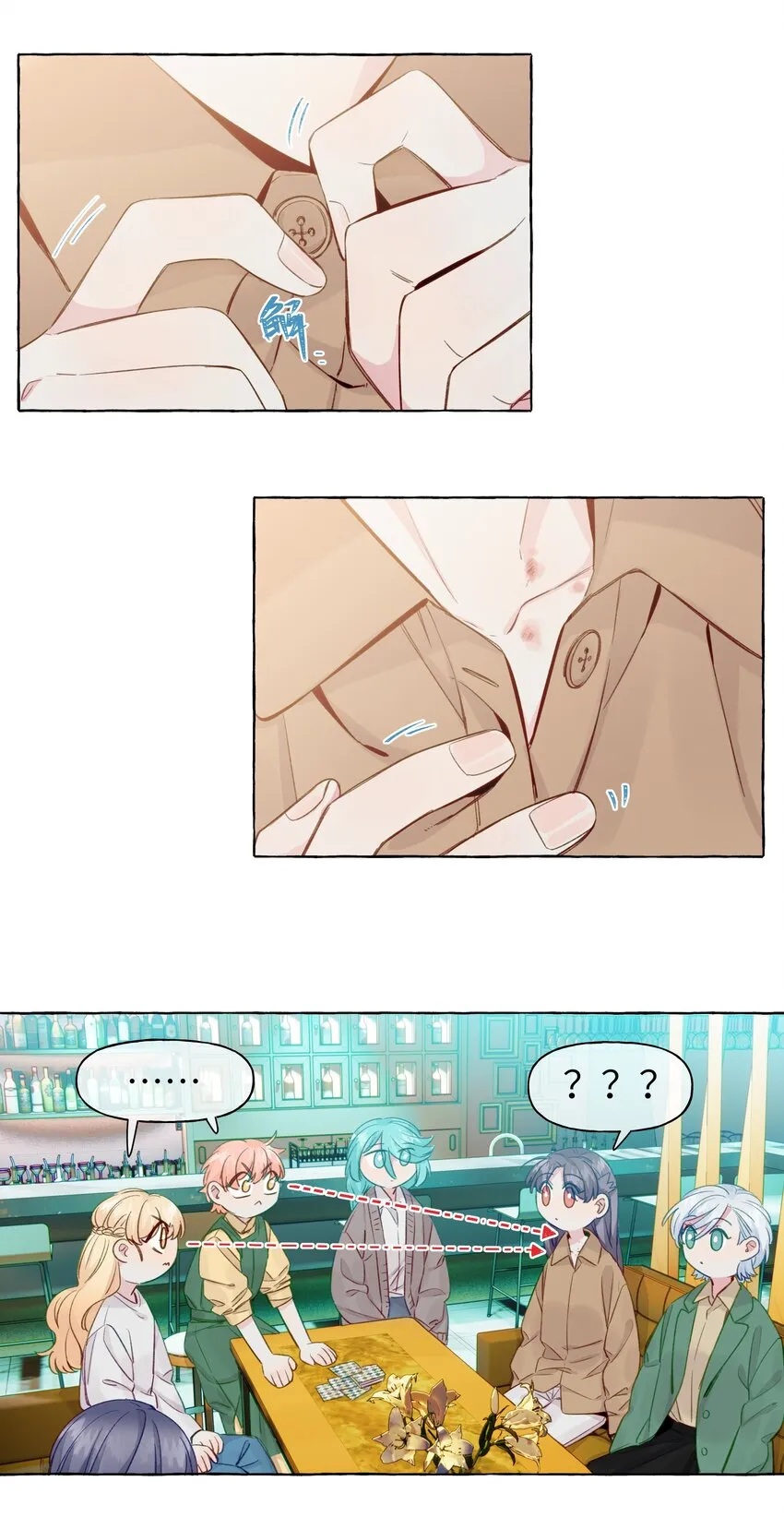 070 怎么不再问一句 第16页