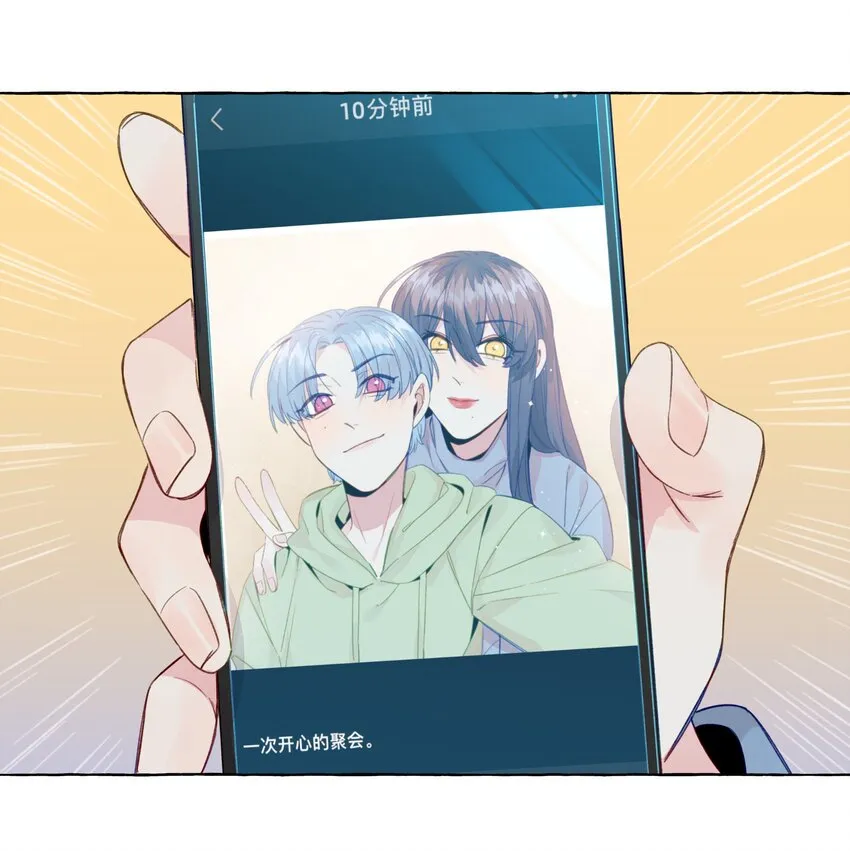 070 怎么不再问一句 第20页