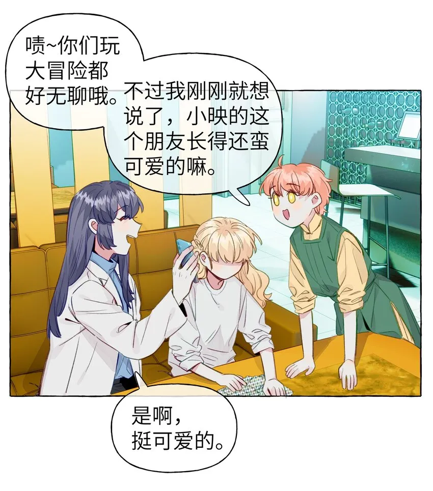 070 怎么不再问一句 第21页