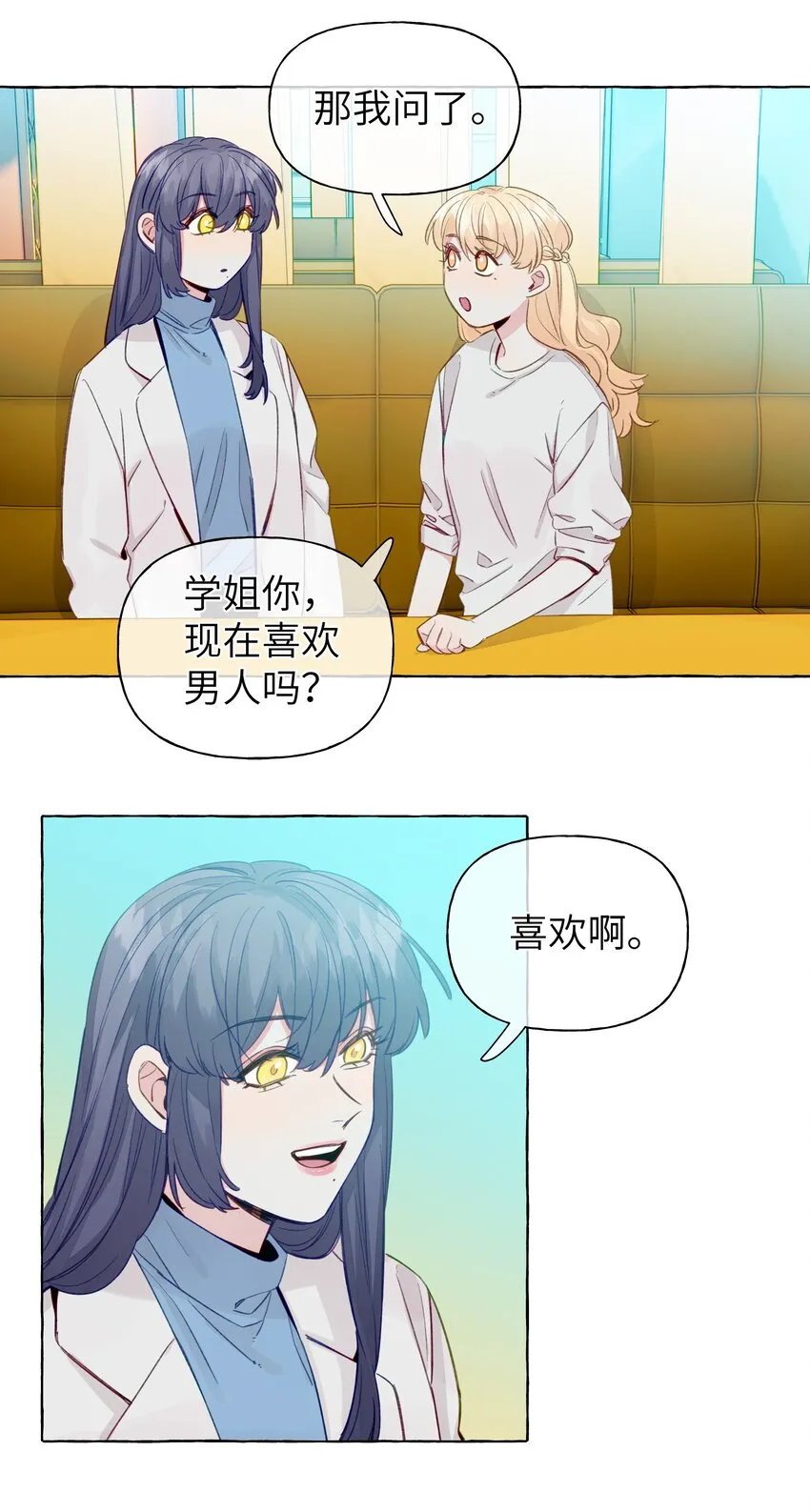070 怎么不再问一句 第24页
