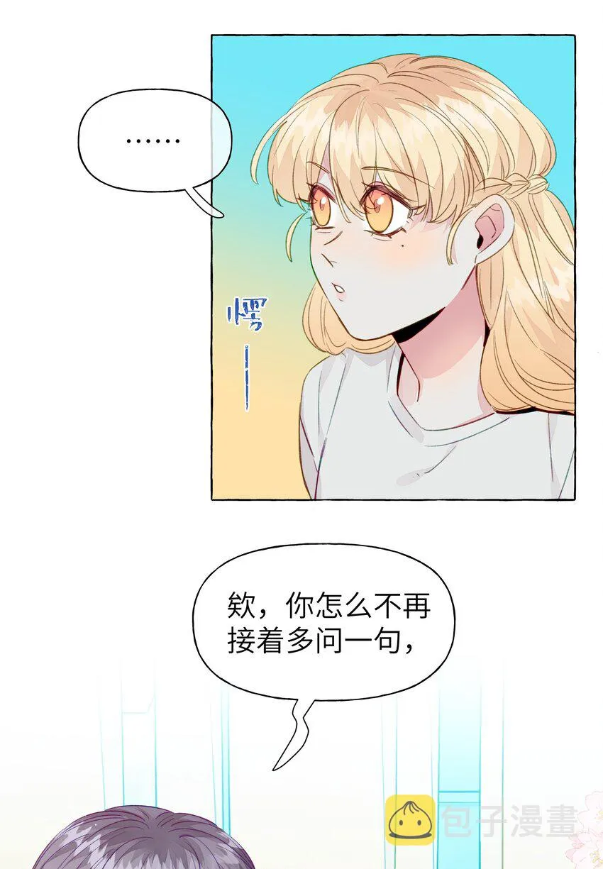 070 怎么不再问一句 第25页