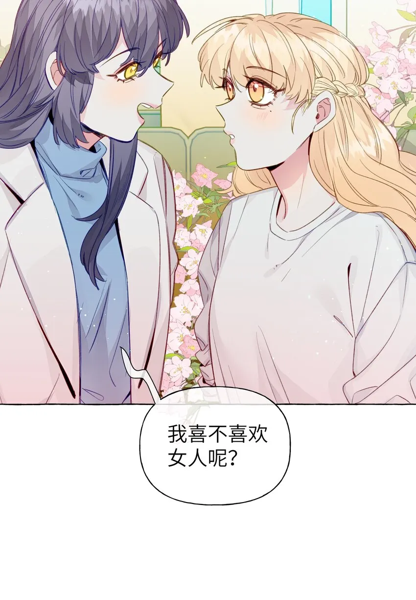 070 怎么不再问一句 第26页