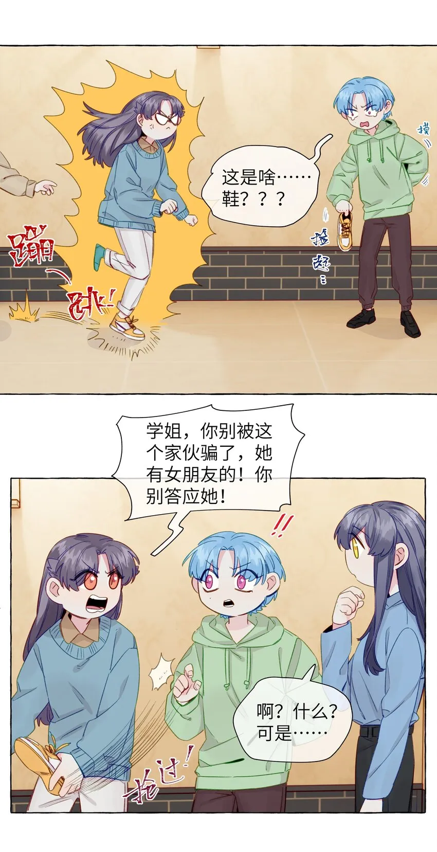 069 看向的目光 第4页