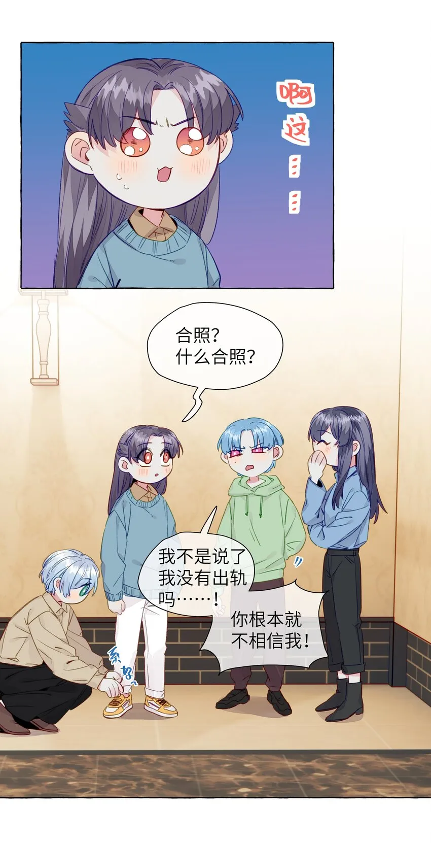 069 看向的目光 第6页