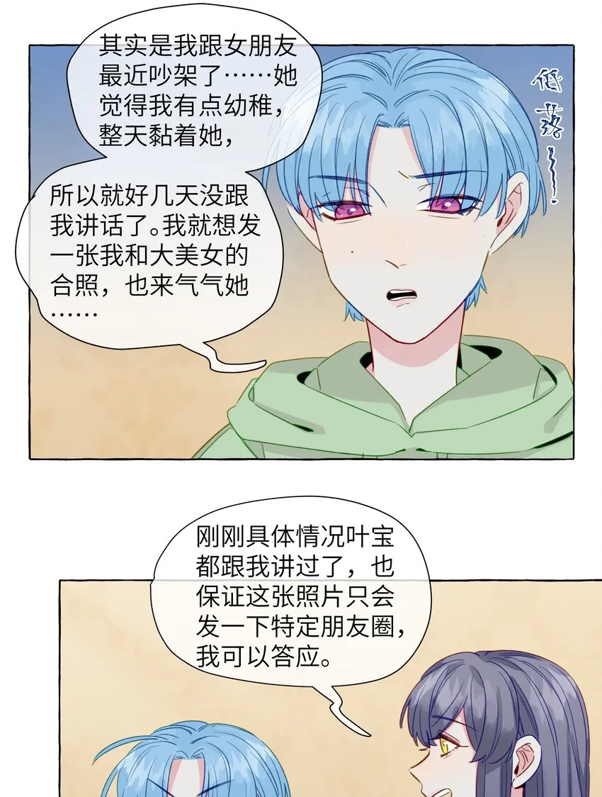 069 看向的目光 第7页