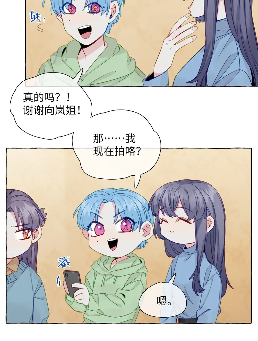 069 看向的目光 第8页