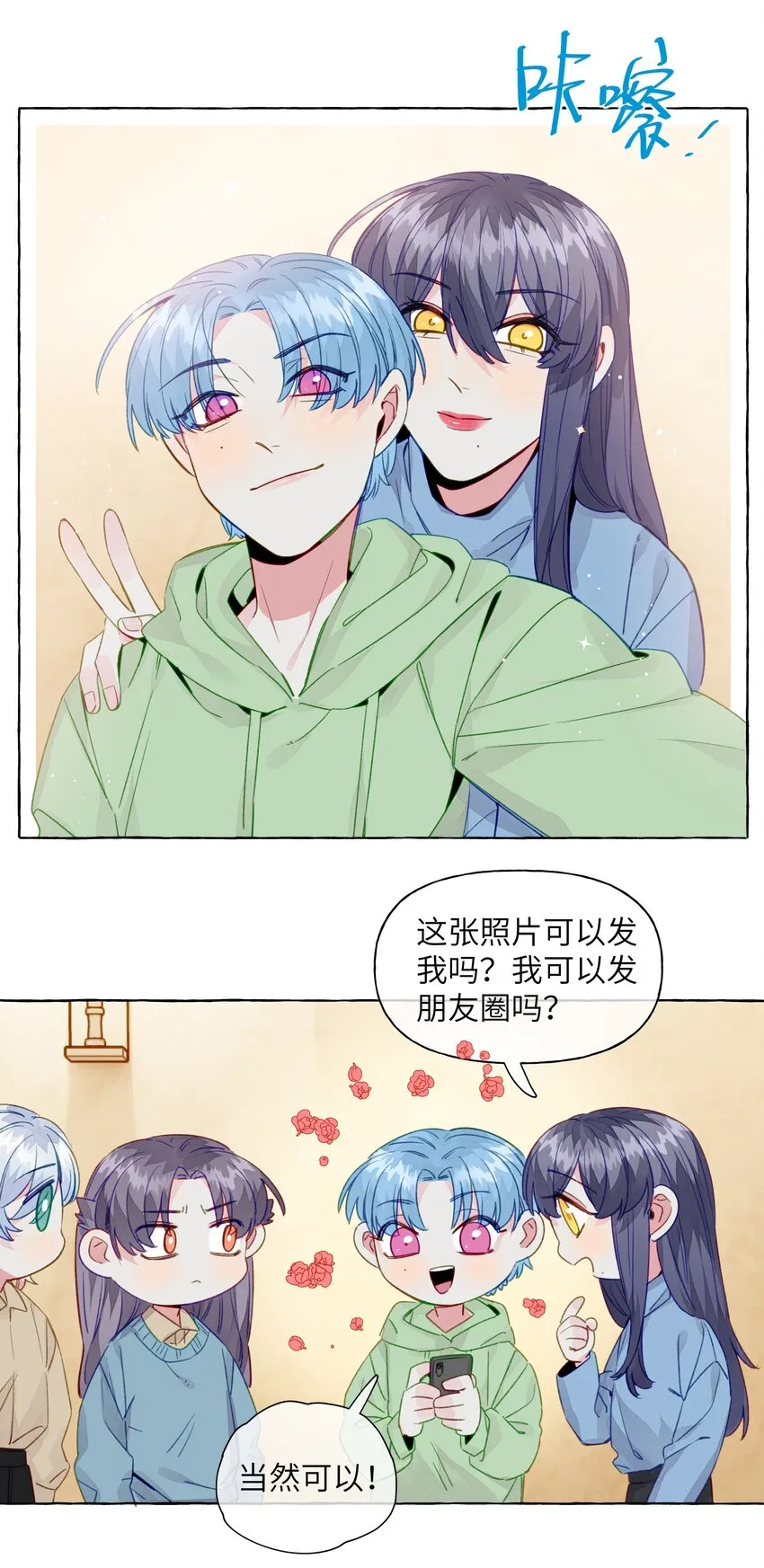 069 看向的目光 第9页