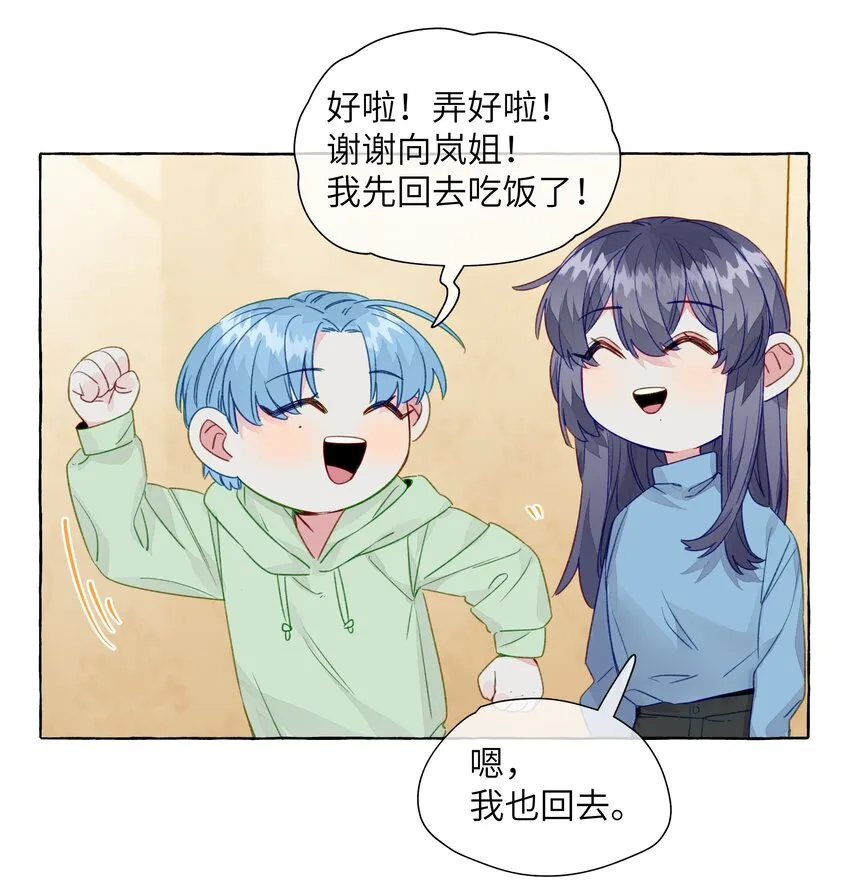 069 看向的目光 第11页