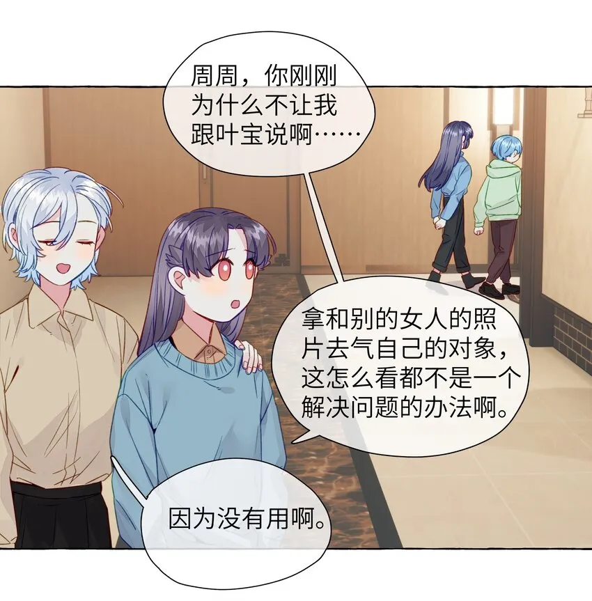 069 看向的目光 第12页
