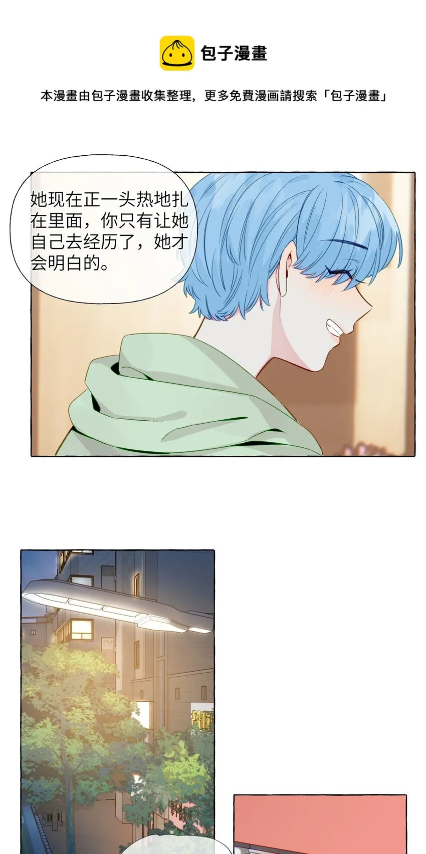 069 看向的目光 第13页