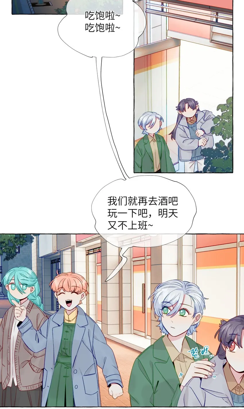 069 看向的目光 第14页