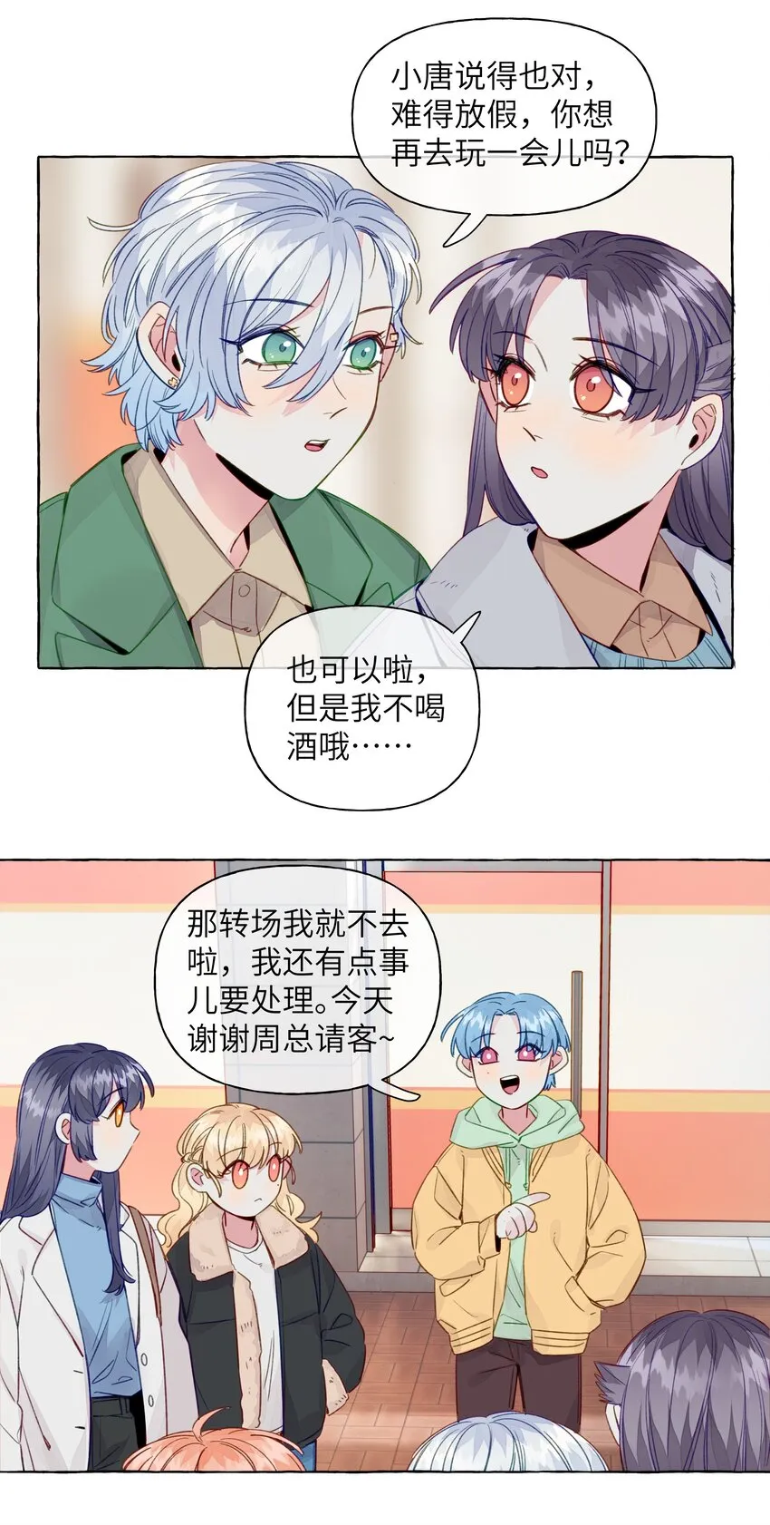 069 看向的目光 第15页