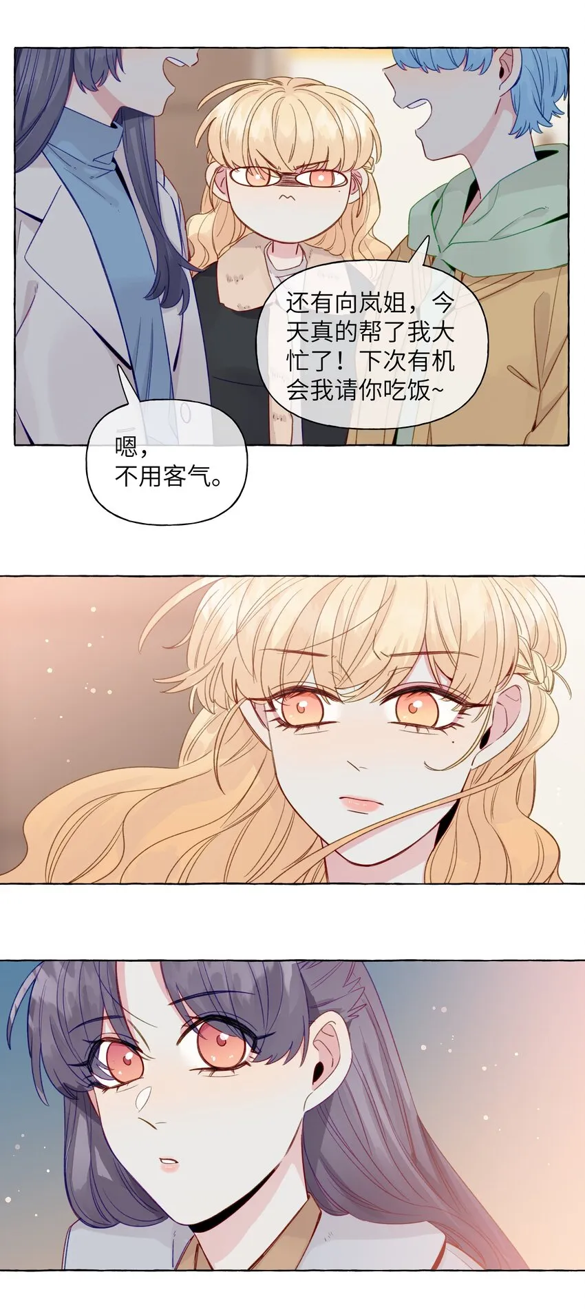 069 看向的目光 第16页