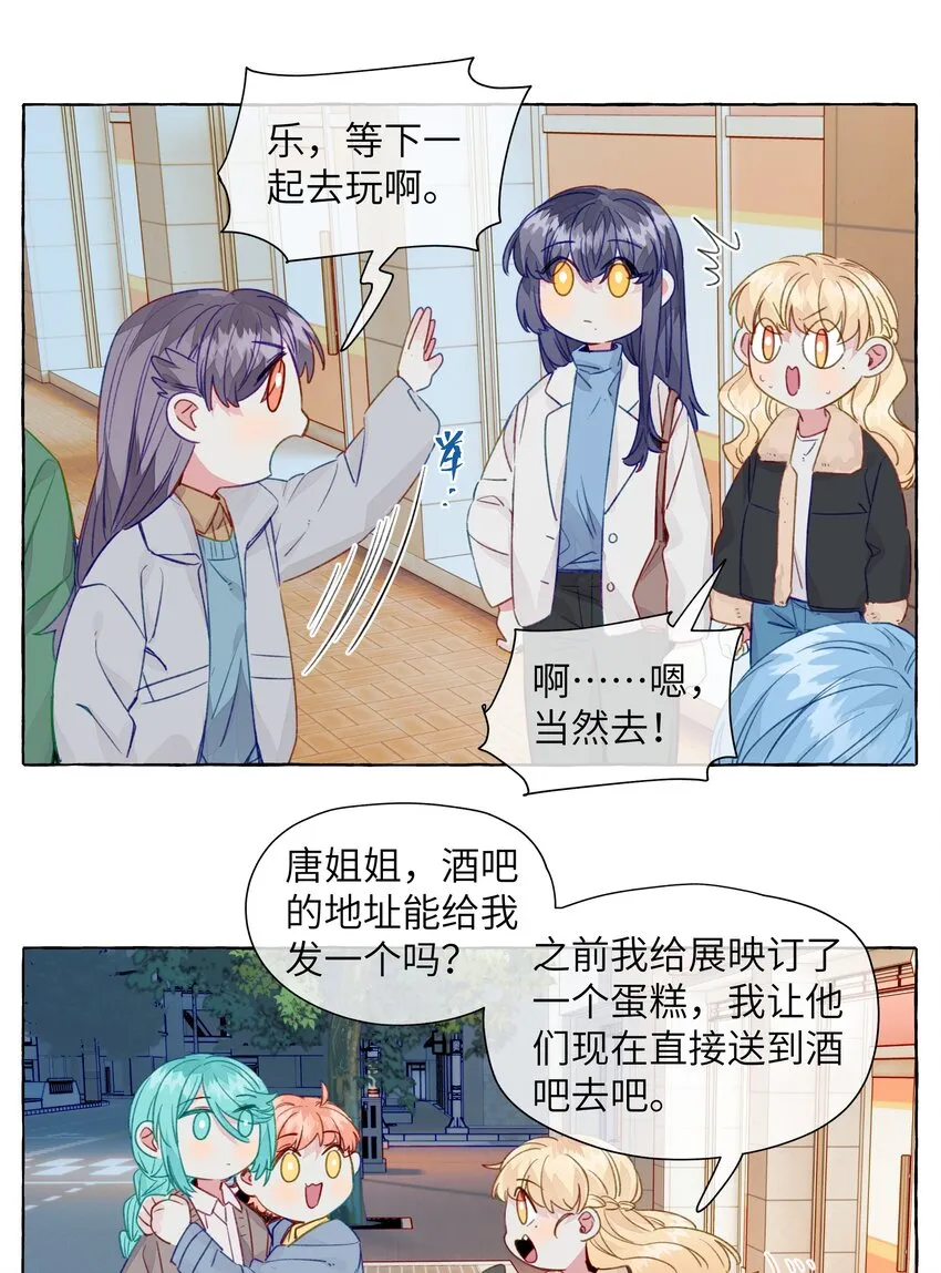 069 看向的目光 第17页