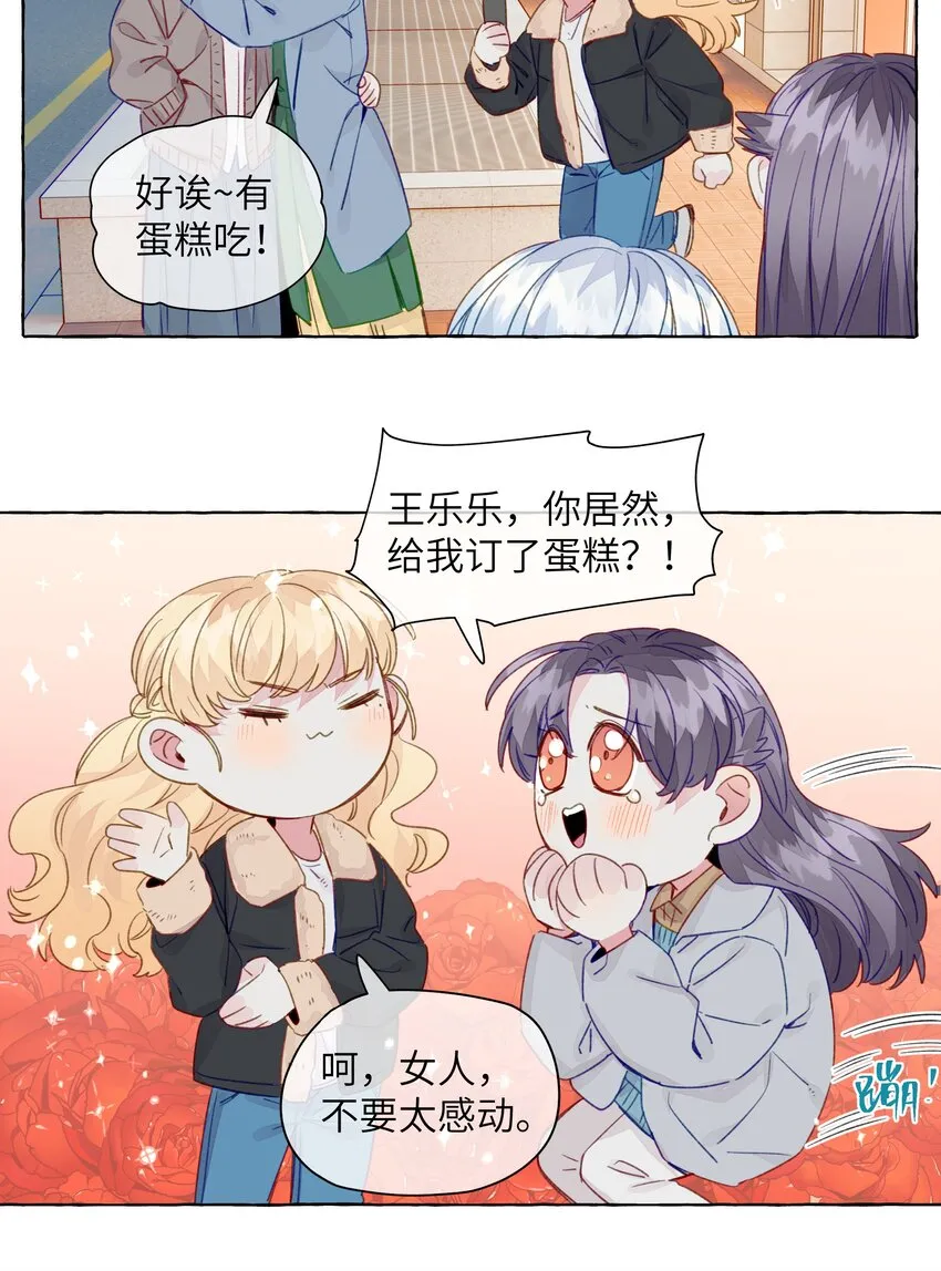 069 看向的目光 第18页