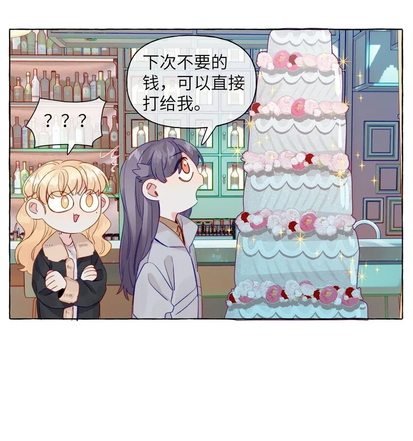 069 看向的目光 第21页