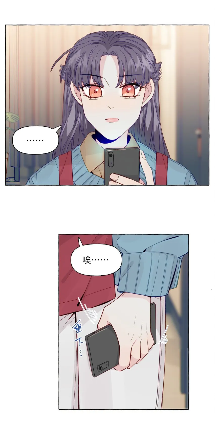 068 谜之修罗场 第6页