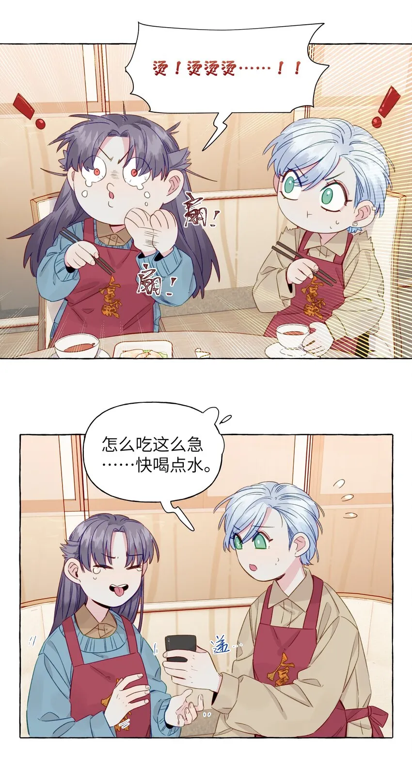 068 谜之修罗场 第9页