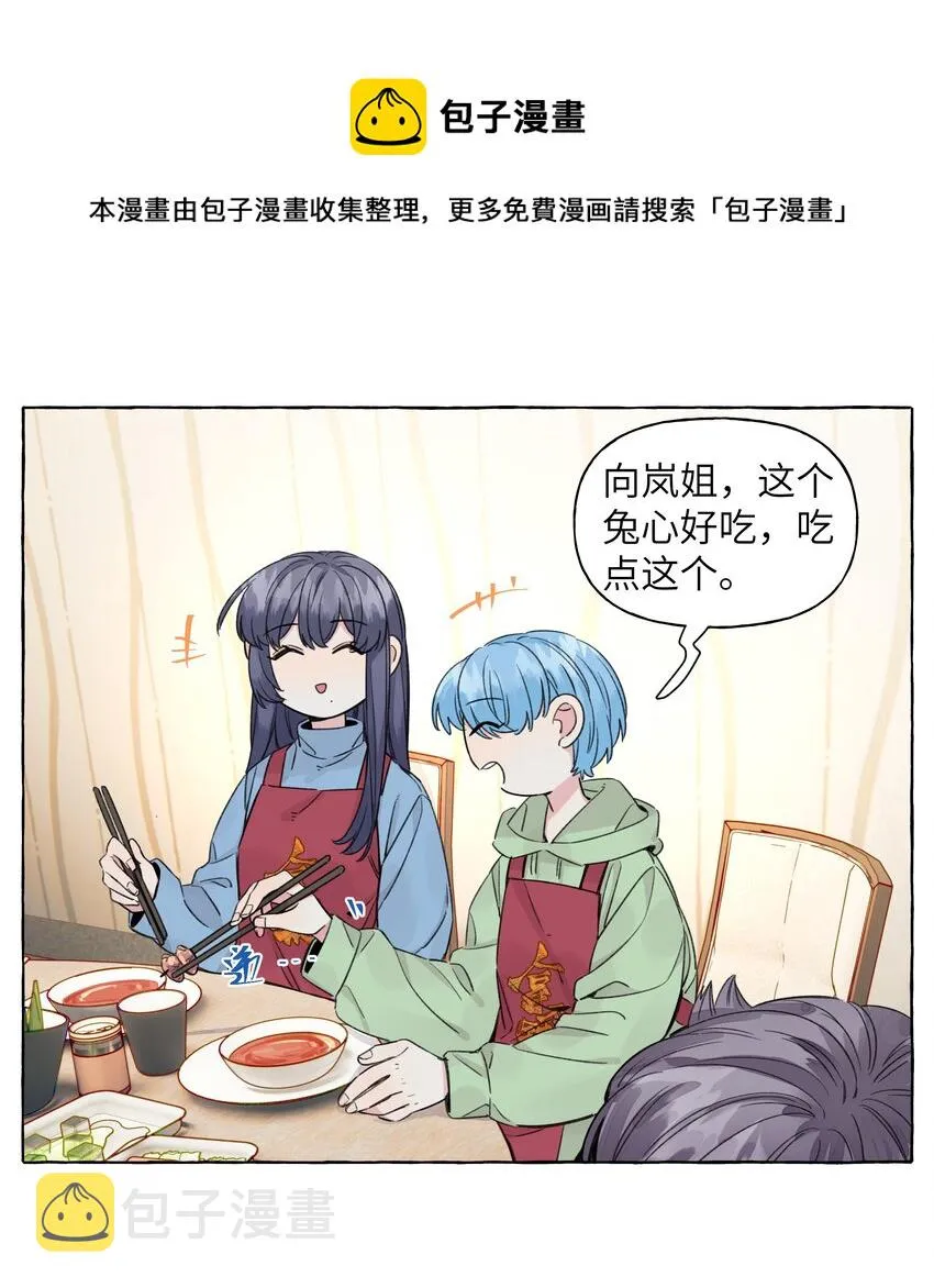 068 谜之修罗场 第11页