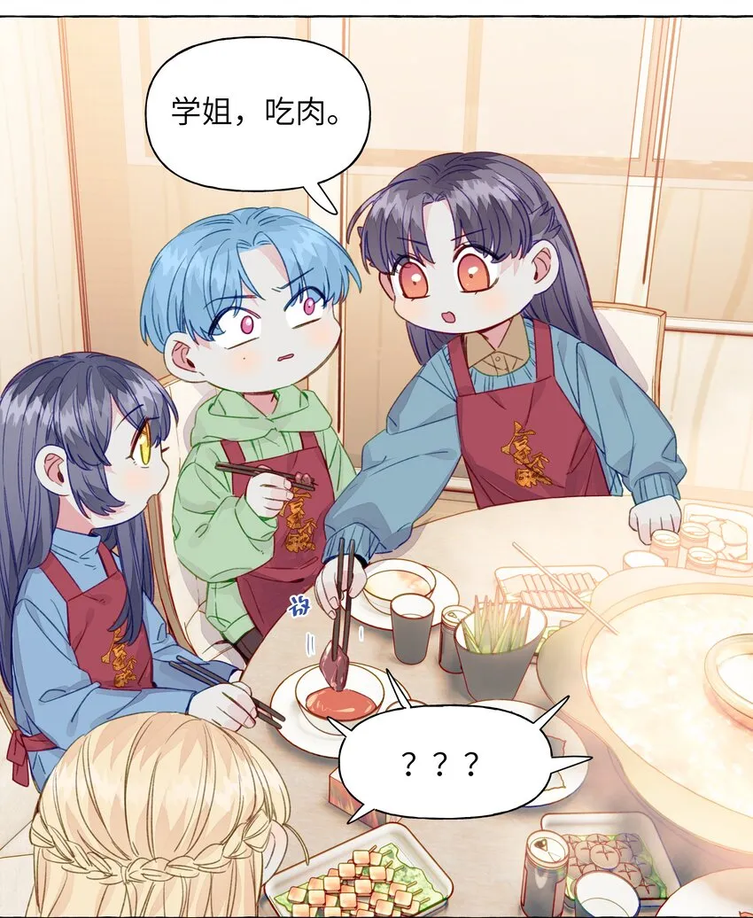 068 谜之修罗场 第13页