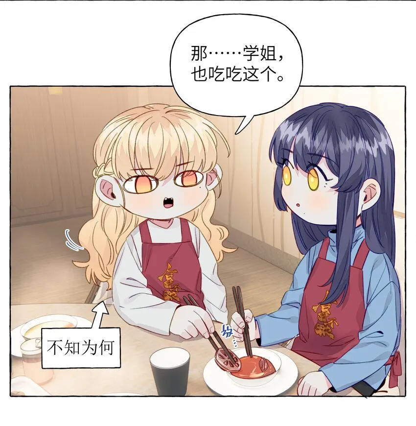 068 谜之修罗场 第14页