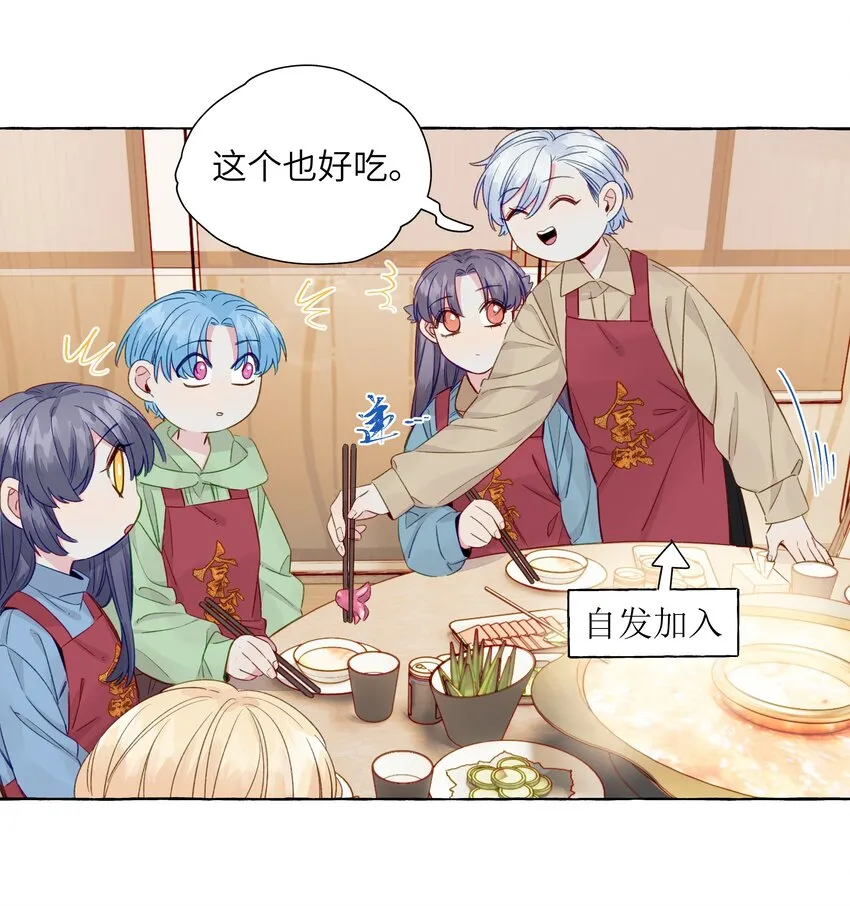 068 谜之修罗场 第15页