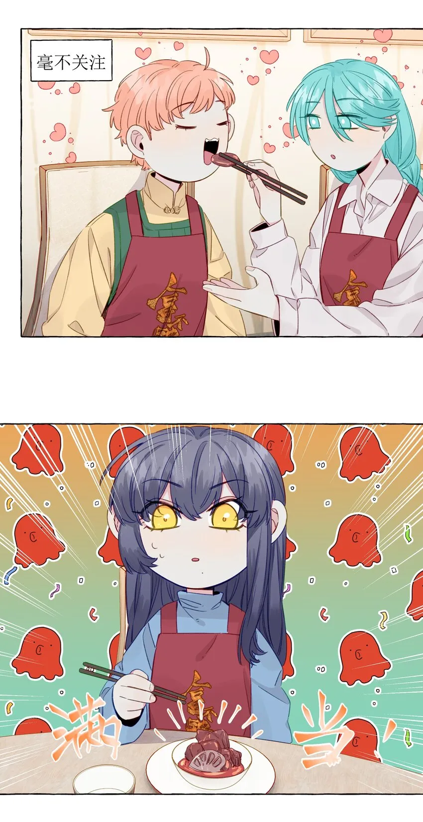068 谜之修罗场 第16页