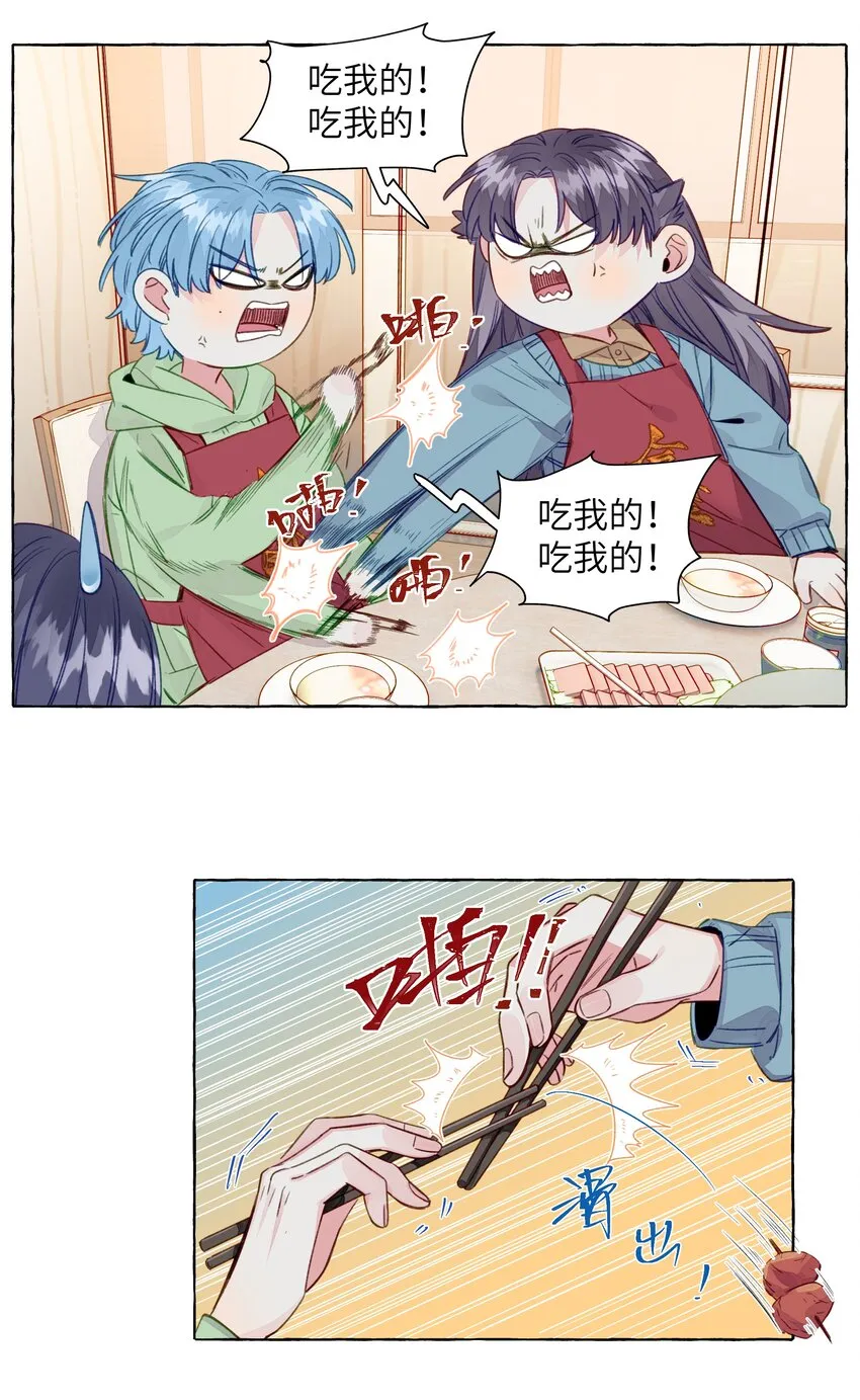 068 谜之修罗场 第17页