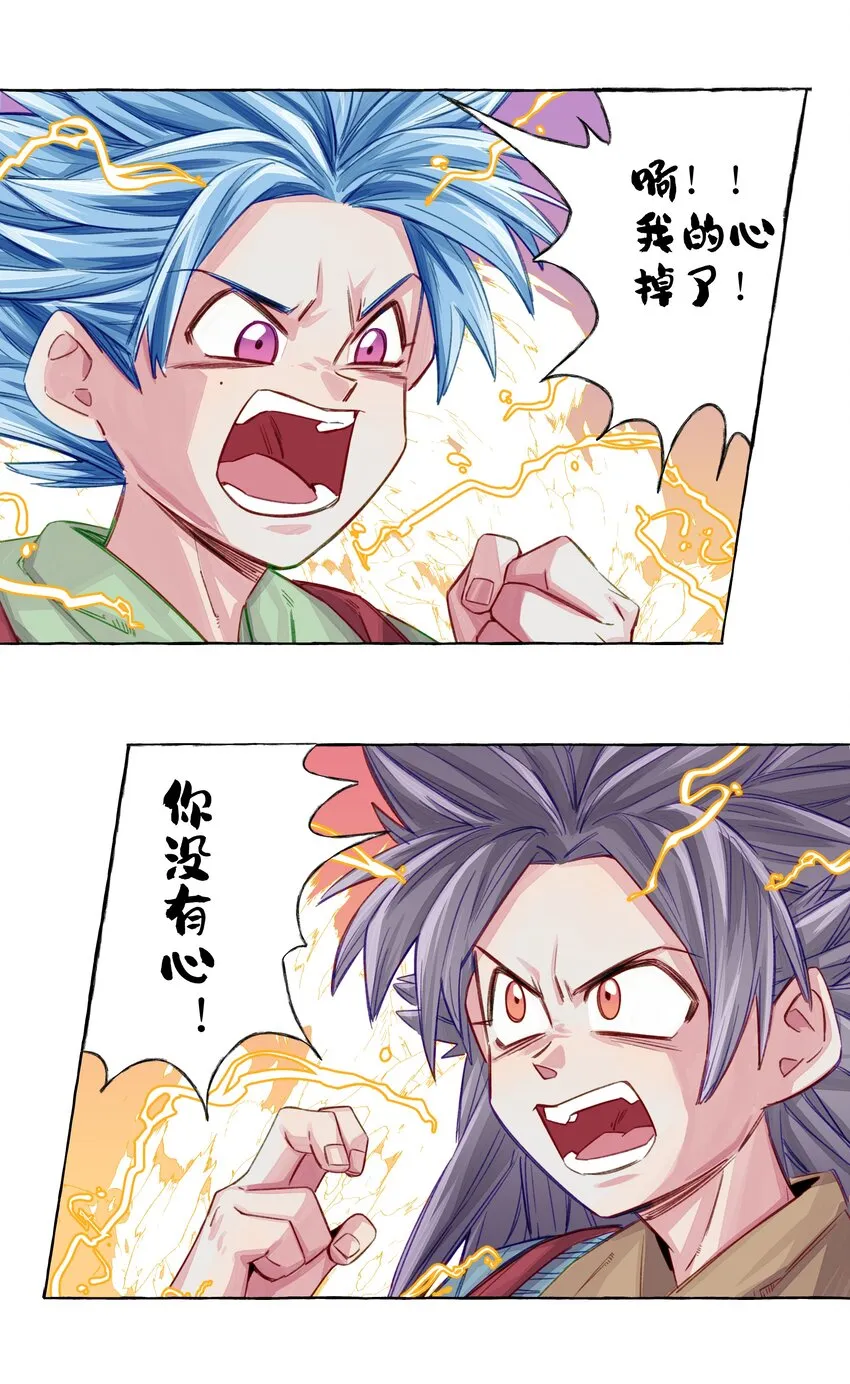 068 谜之修罗场 第18页