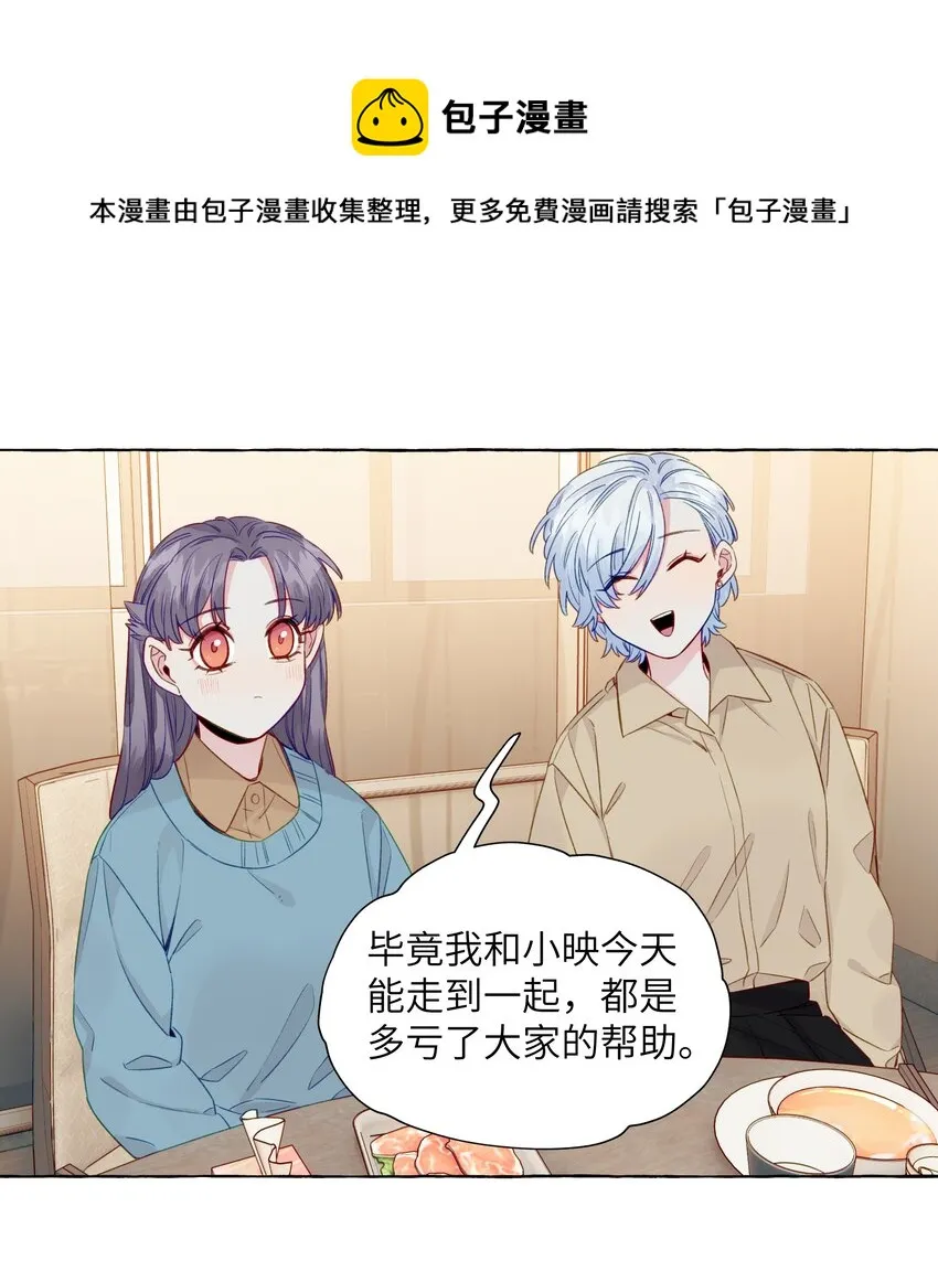 067 喜欢的开端（含官方评论抽奖） 第4页