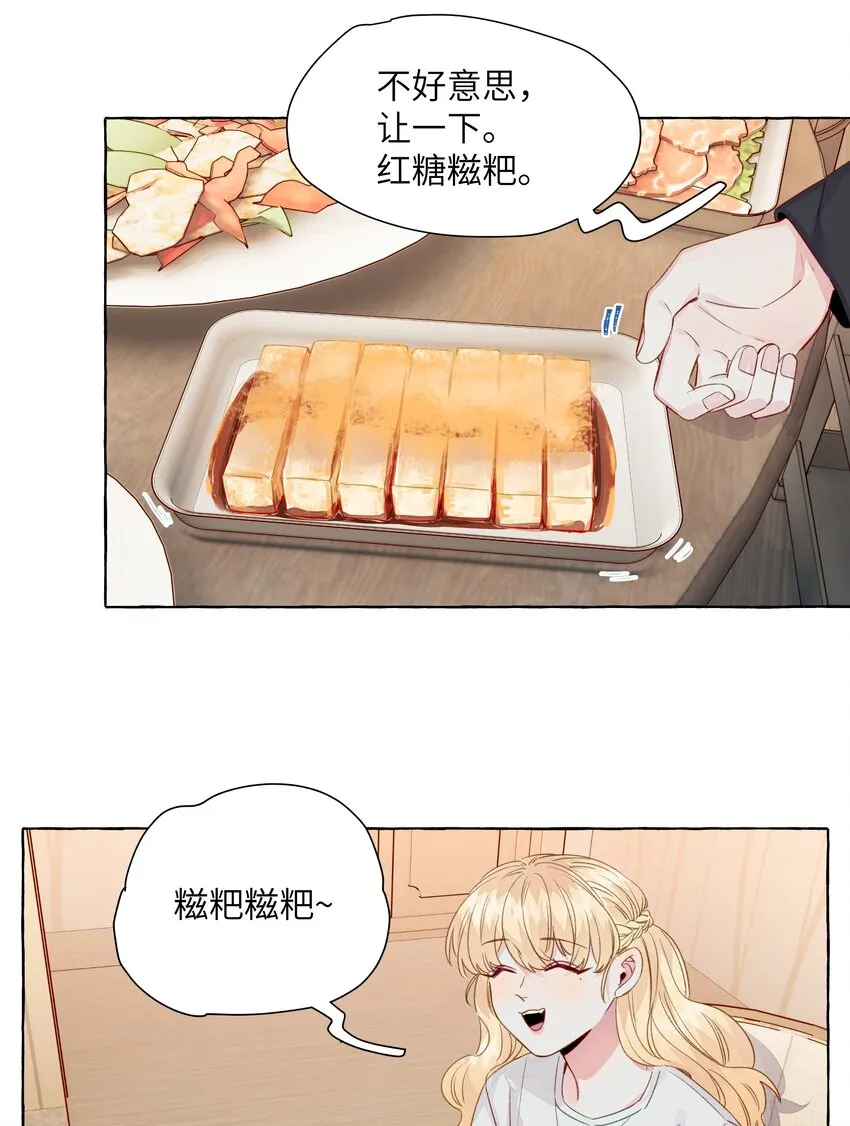067 喜欢的开端（含官方评论抽奖） 第6页