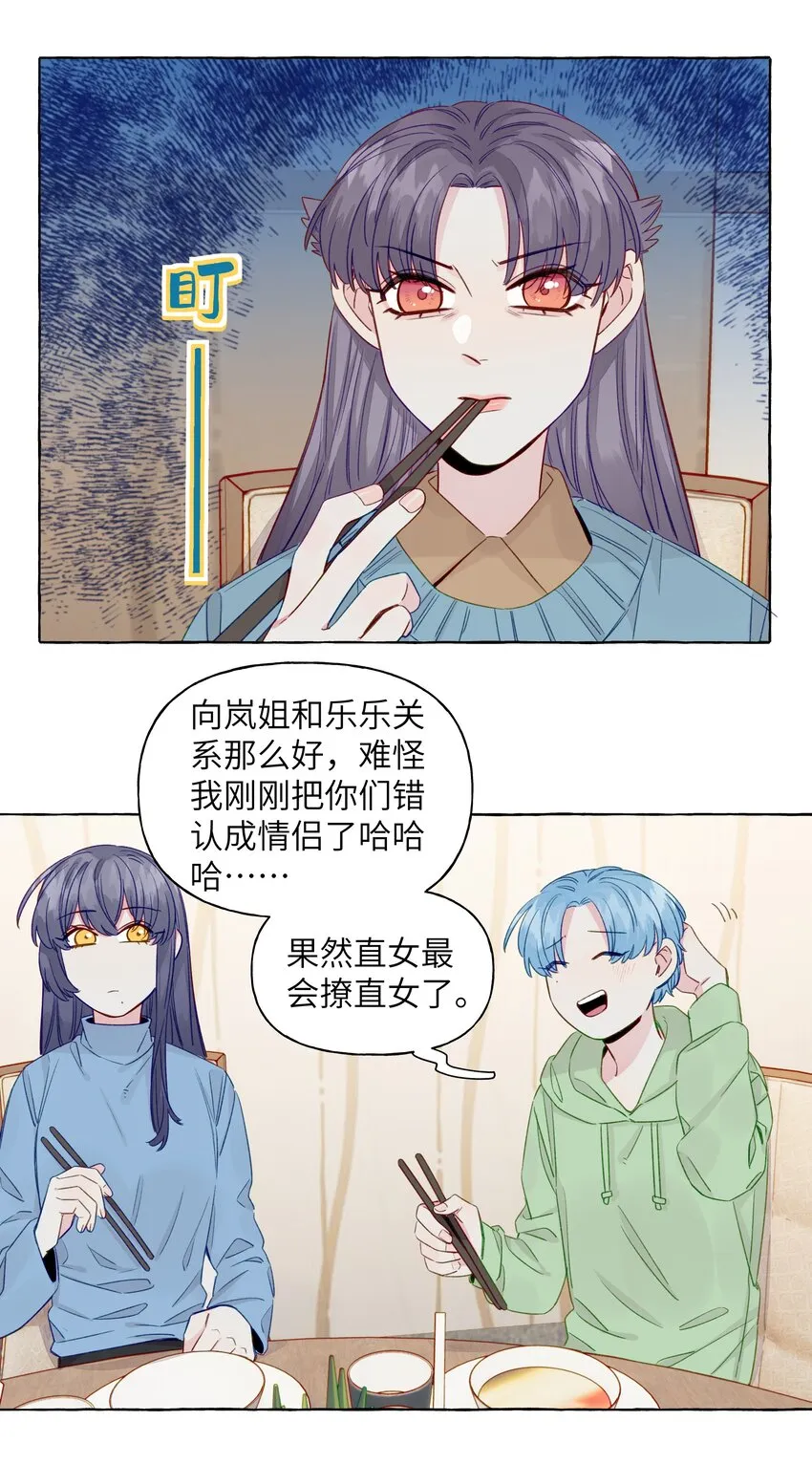 067 喜欢的开端（含官方评论抽奖） 第12页